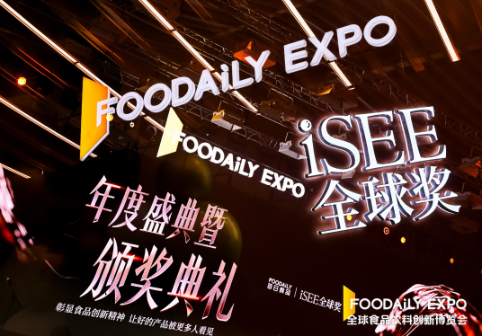 史达德B12能量瓶摘获ISEE全球食品创新奖银奖！用德国科技定义健康新标准